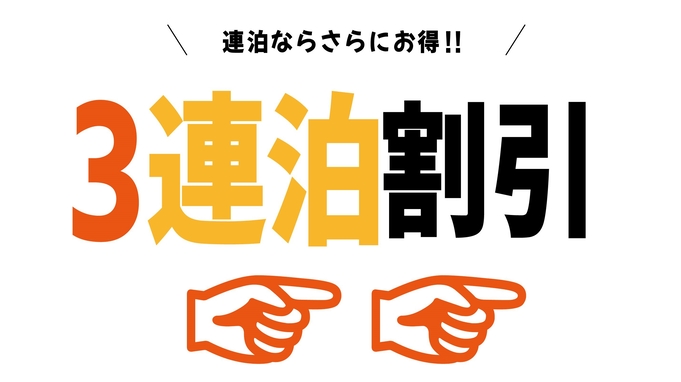 ★3連泊でお得★ 素泊まり／オーシャンビューサウナで“ととのう”体験！露天ジャグジー貸切！